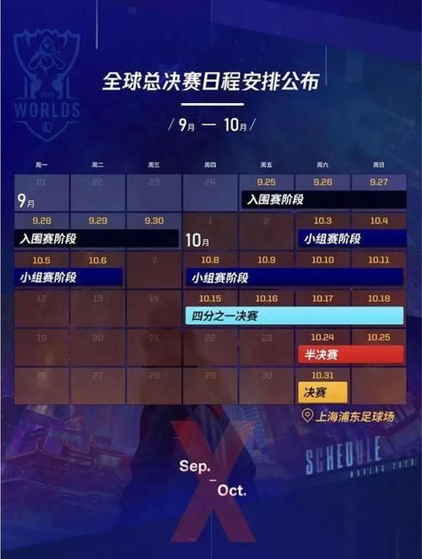 lol洲际对抗赛最新赛程出炉 强队对决不容错过