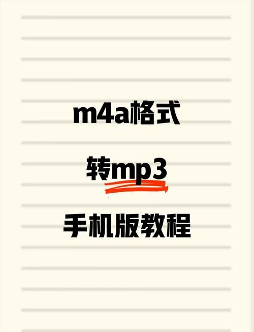 m4r格式转换器电脑版和手机版哪个更方便 实测对比
