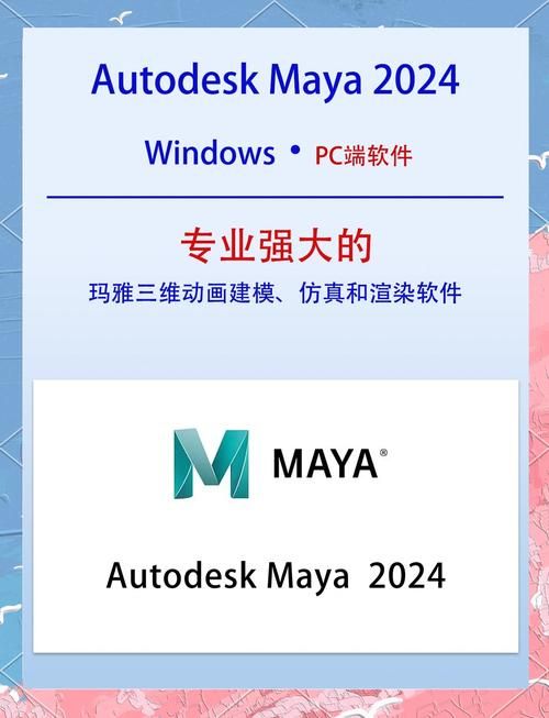 MAYA确认登陆全新功能抢先体验