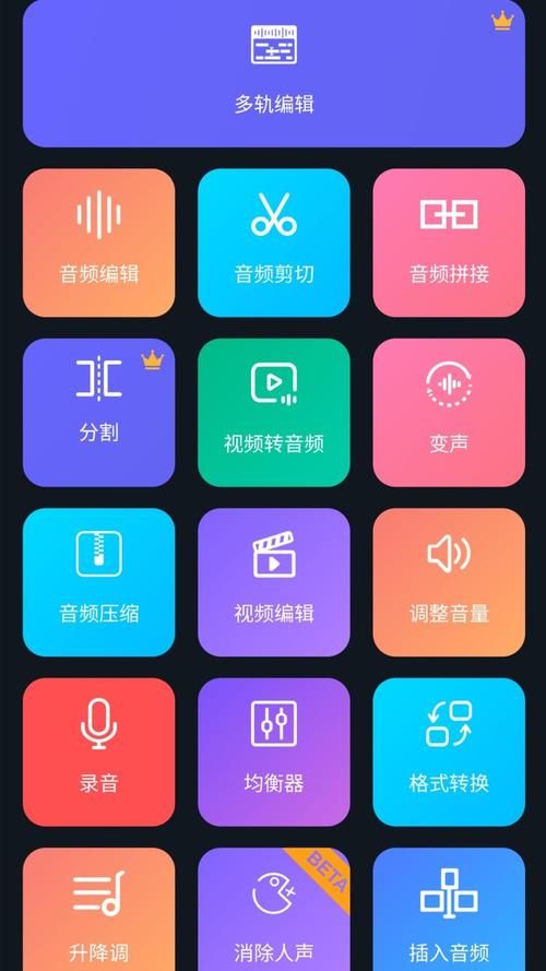 mp3剪辑合并器免费版下载 轻松搞定音频剪辑与合并
