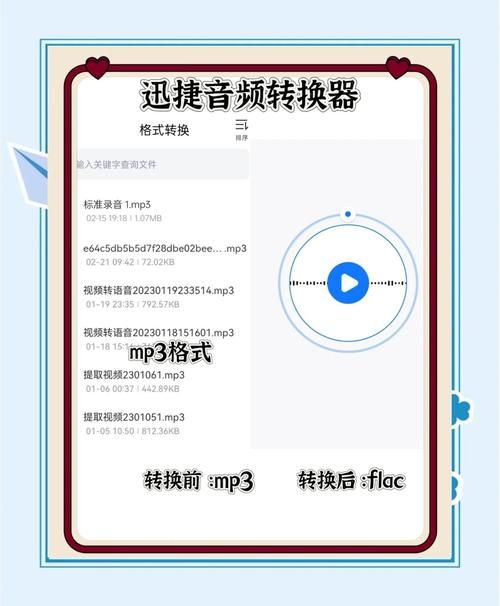 MP3转换MID在线工具 无需下载轻松转换