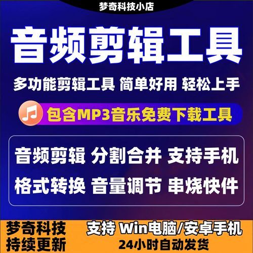 mp3音乐剪切器在线使用教程 不用下载直接网页剪辑