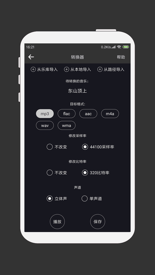 mp3音乐剪切器在线使用教程 不用下载直接网页剪辑