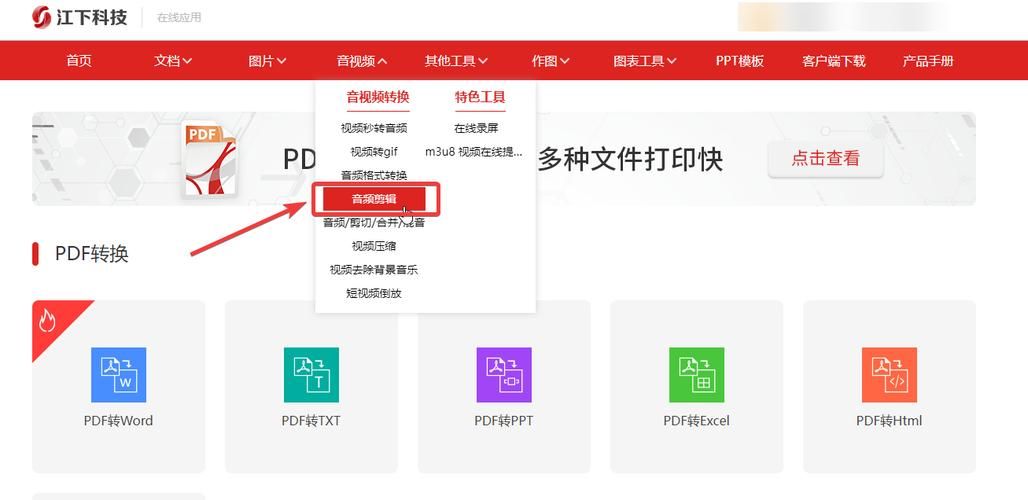 mp3音乐剪接器哪个好用 推荐5款实用剪辑工具