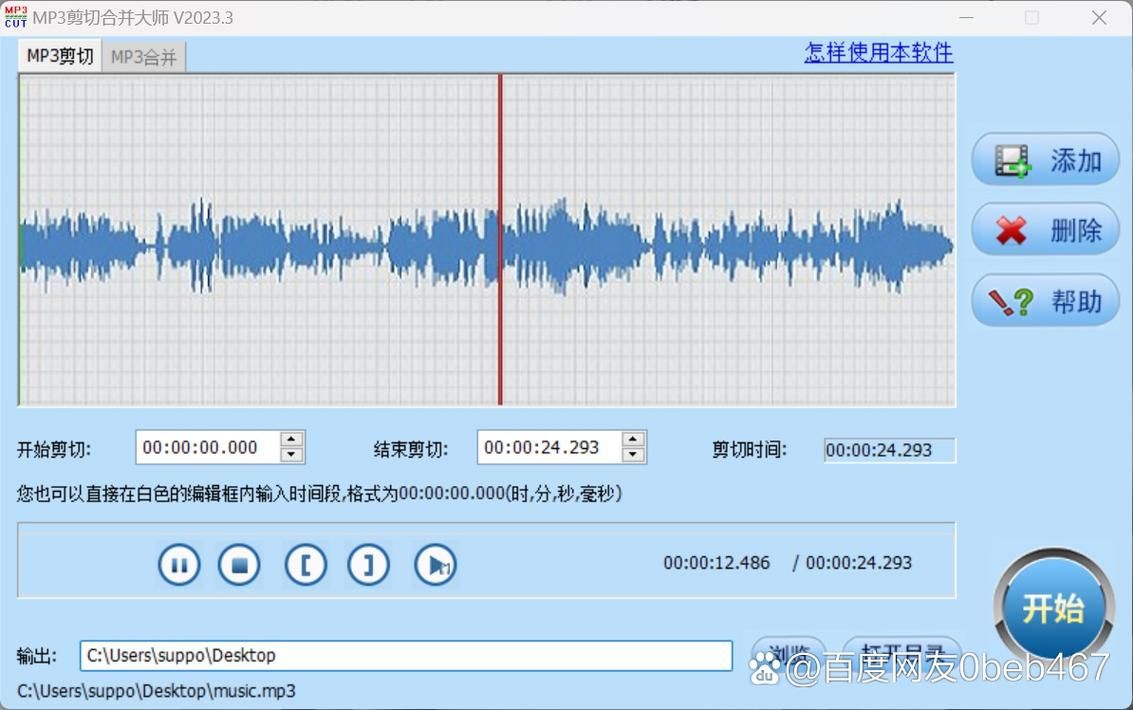 mp3音频剪切器哪个好用 推荐几款简单实用的剪切工具