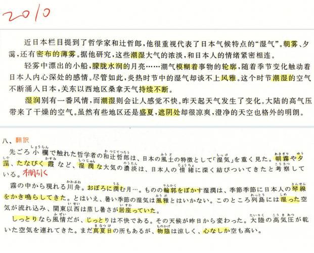 nanami日语入门教程 快速提升你的日语水平