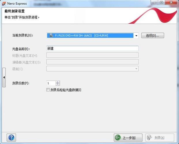 nero9序列号在哪里输入 详细激活步骤教程