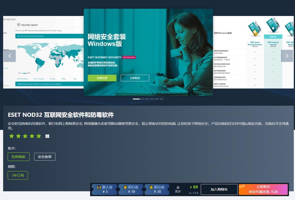 nod32怎么样 它真的能保护电脑安全吗