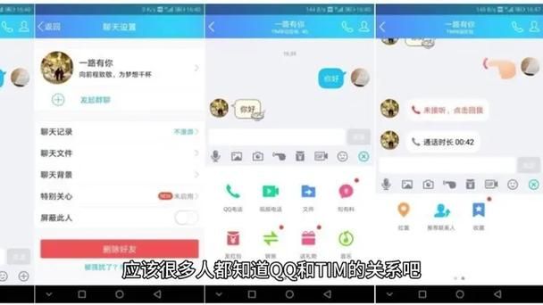 noopenqq和qq有什么区别哪个更好用更安全