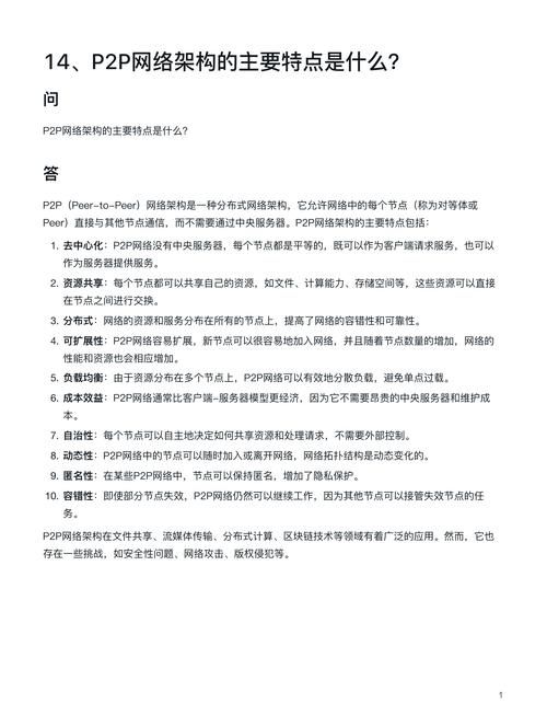 p2p网络管理员常见问题解答 新手必看攻略