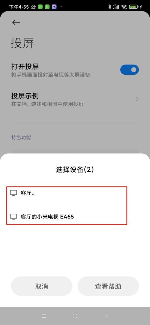 pc suite连接失败怎么办 常见问题解决方法大全