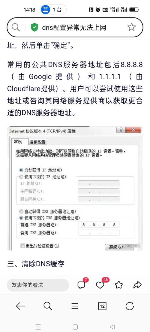 pc suite连接失败怎么办 常见问题解决方法大全
