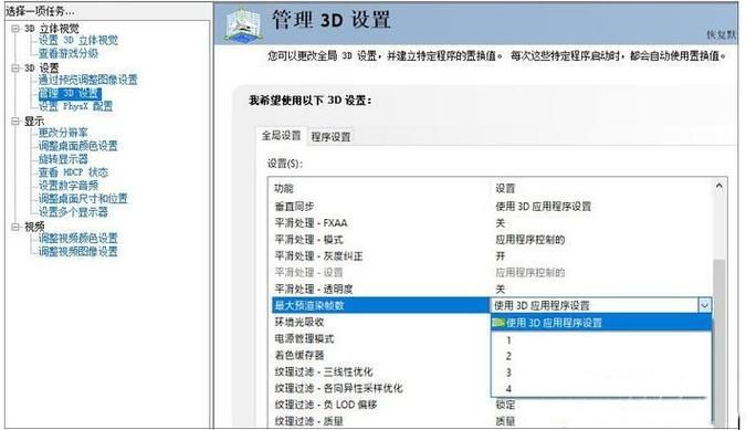 pcsx2怎么用 优化设置让游戏更流畅