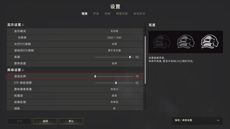 pcsx2设置详解 画面和声音最佳配置