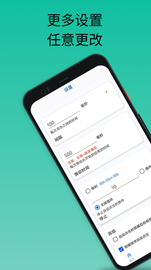 pc端自动点击器有哪些功能 自动点击软件详细功能介绍