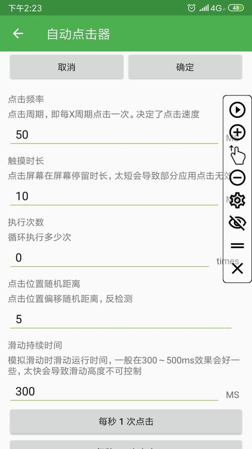pc端自动点击器有哪些功能 自动点击软件详细功能介绍