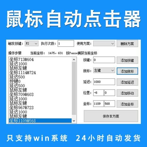 pc端自动点击器有哪些功能 自动点击软件详细功能介绍