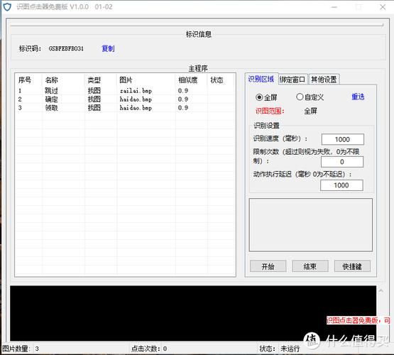 pc端自动点击器有哪些功能 自动点击软件详细功能介绍
