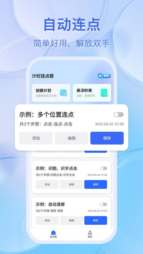 pc端自动点击器有哪些功能 自动点击软件详细功能介绍