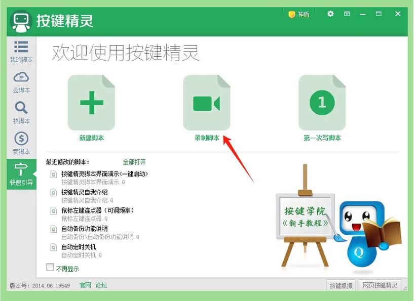 pc端自动点击器有哪些功能 自动点击软件详细功能介绍