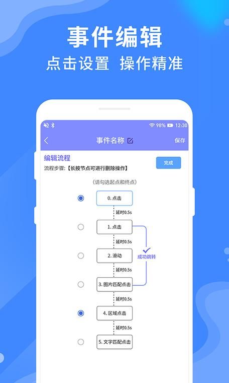 pc端自动点击器有哪些功能 自动点击软件详细功能介绍