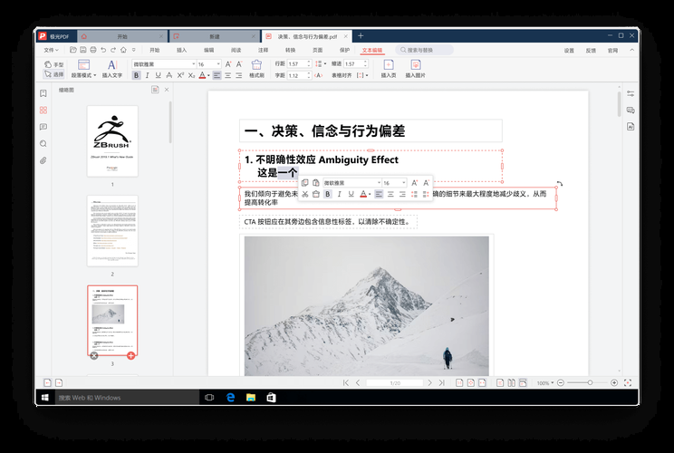 pdg文件阅读器下载安装及使用教程分享
