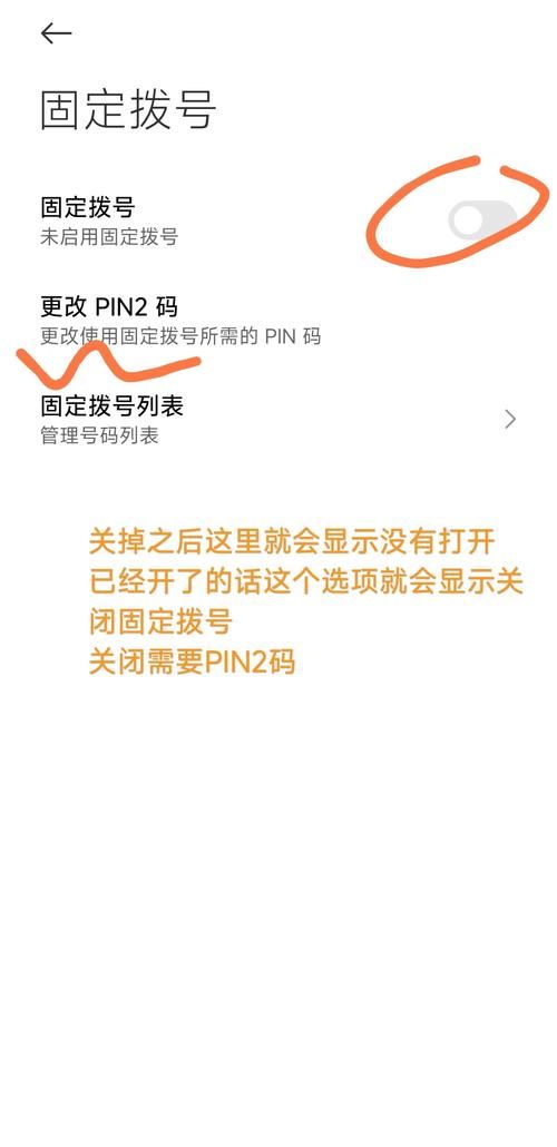 pin码怎么设置才安全 这些技巧要知道