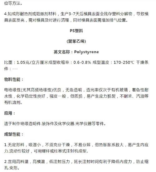 poros in是什么材料 了解poros in的特性和用途