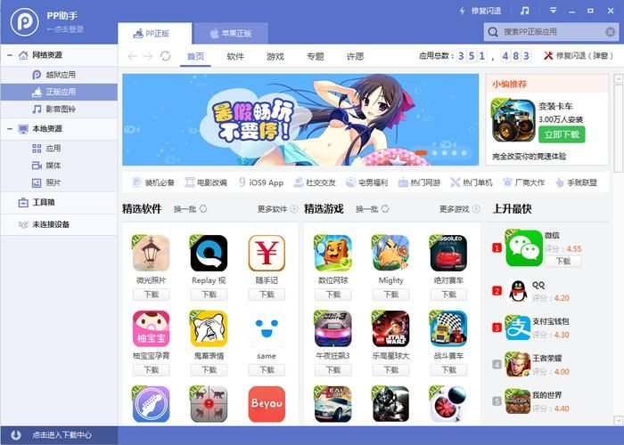 pp一键越狱助手支持哪些设备 兼容性全面解析