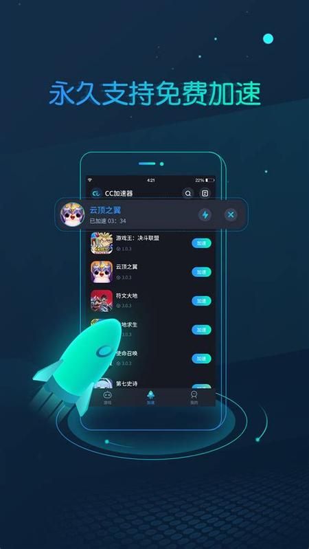 pp加速器怎么用 简单几步教你快速上手