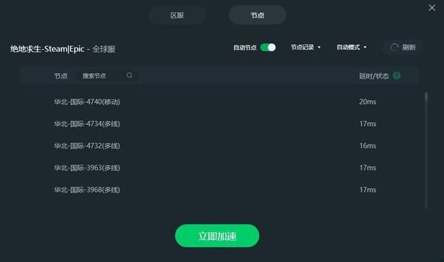 pp加速器怎么用 简单几步教你快速上手