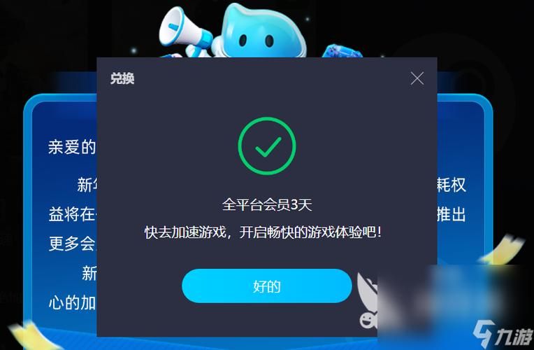 pp加速器怎么用 简单几步教你快速上手