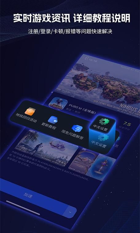 pp加速器怎么用 简单几步教你快速上手
