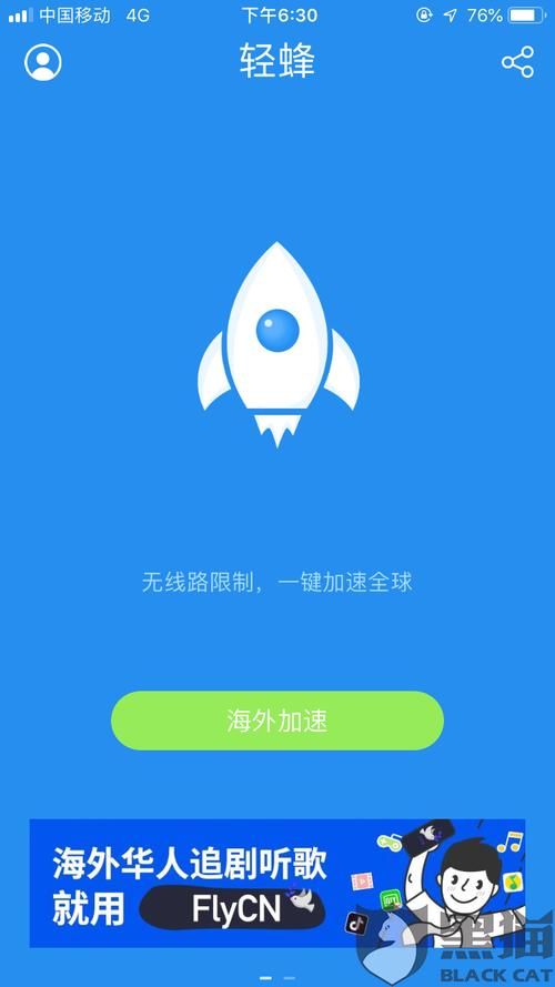 pp加速器怎么用 简单几步教你快速上手