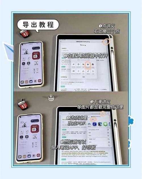 pp助手ipad版使用技巧 让你的苹果设备更好用