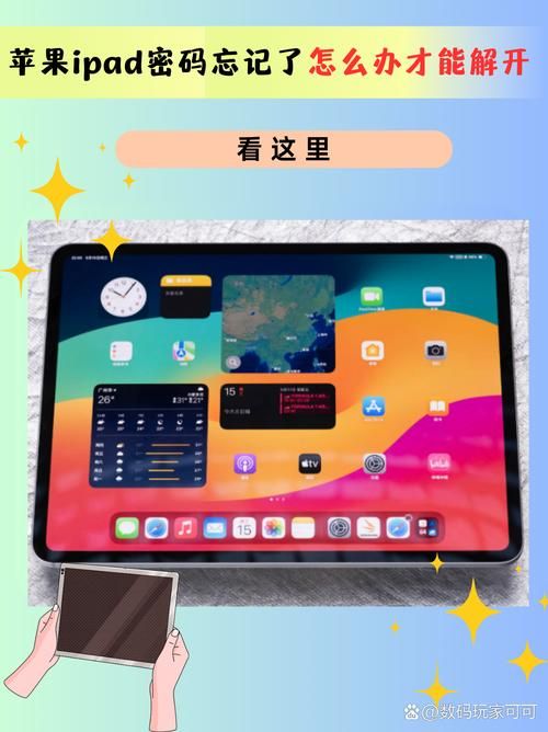 pp助手ipad版使用技巧 让你的苹果设备更好用