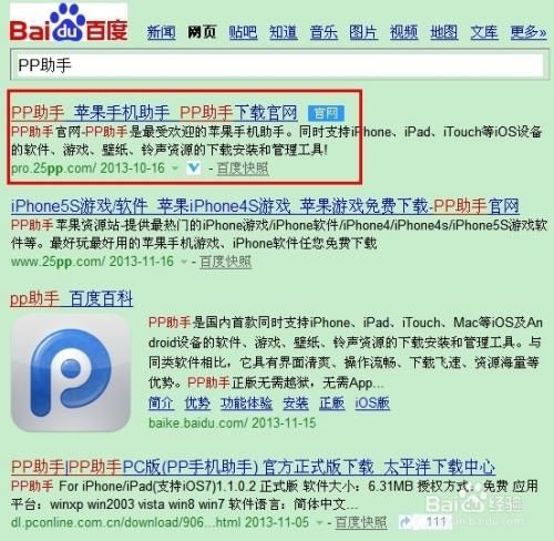 pp助手修复闪退方法 快速解决应用崩溃问题
