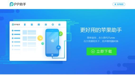 pp手机越狱助手最新版本评测 功能升级更好用