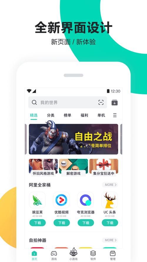 pp手机越狱助手最新版本评测 功能升级更好用