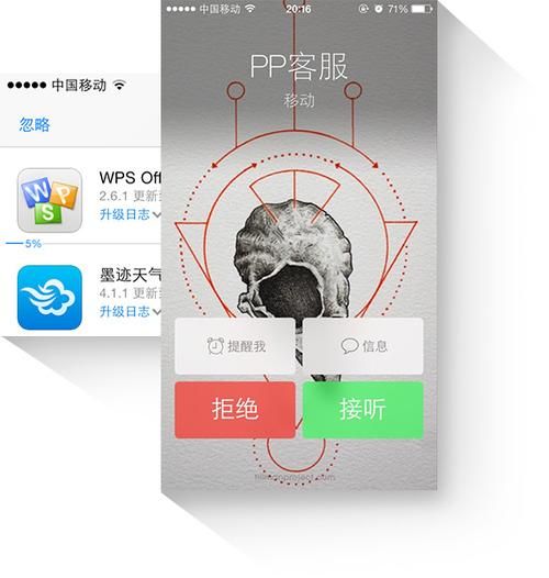 pp手机越狱助手最新版本评测 功能升级更好用