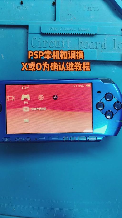 pspchina论坛攻略分享 PSP游戏技巧大集合