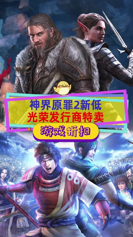 psp大蛇无双2全人物解锁方法详解