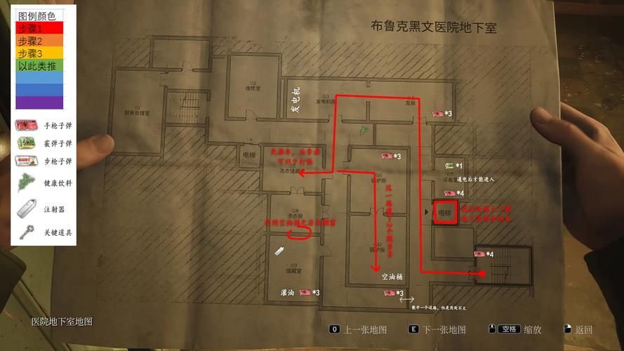 psp寂静岭攻略指南 全道具收集路线图解
