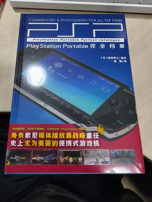 psp玩ps游戏教程 手把手教你用psp畅玩ps经典游戏