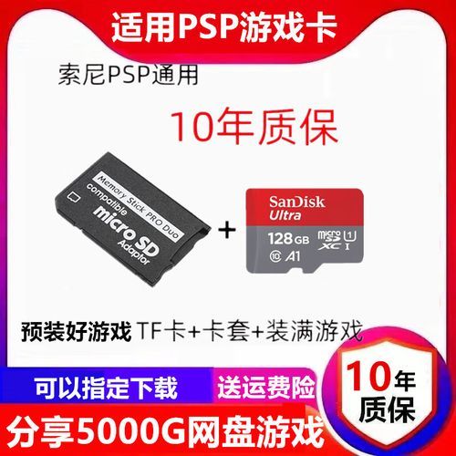 psp记忆棒修复常见问题 一招教你解决