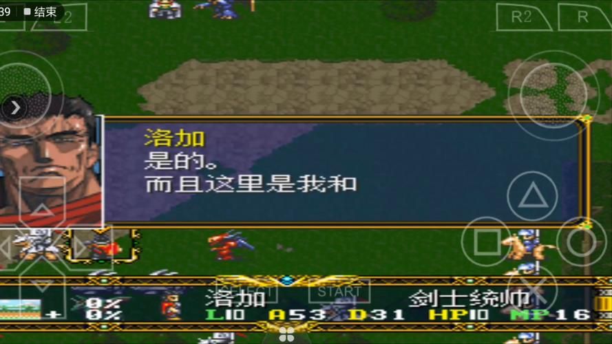 ps梦幻模拟战2剧情解析 经典战棋游戏回顾