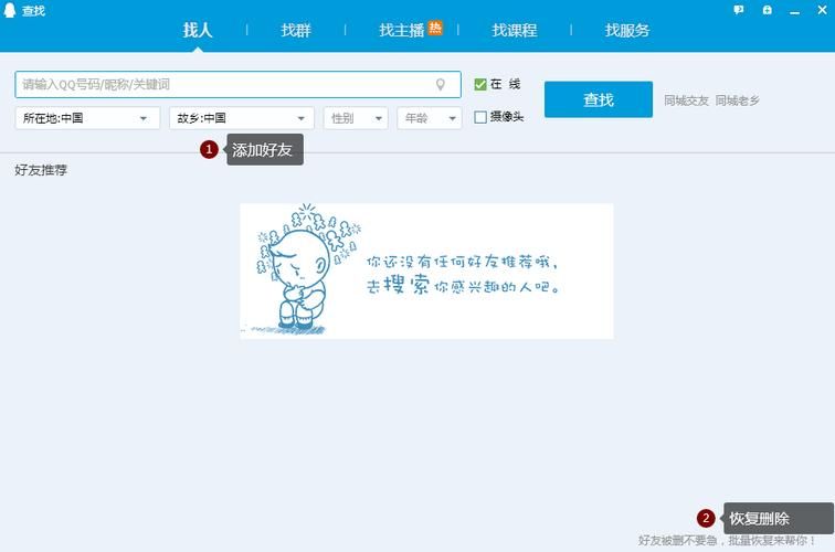 qqhdmini使用技巧 教你玩转轻量级QQ聊天工具