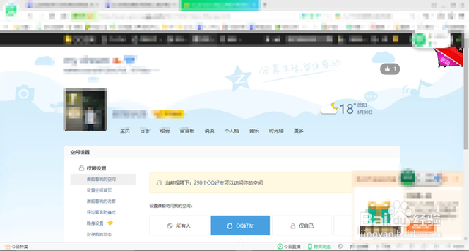 qqwangye网页版怎么进 快速访问技巧大公开