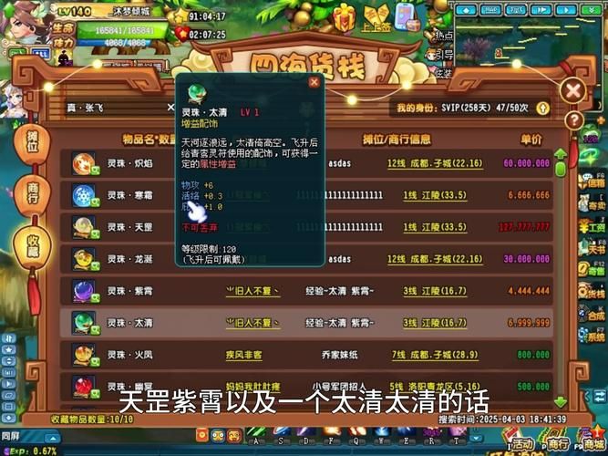 qq三国翻新灵石有什么用 详细功能解析