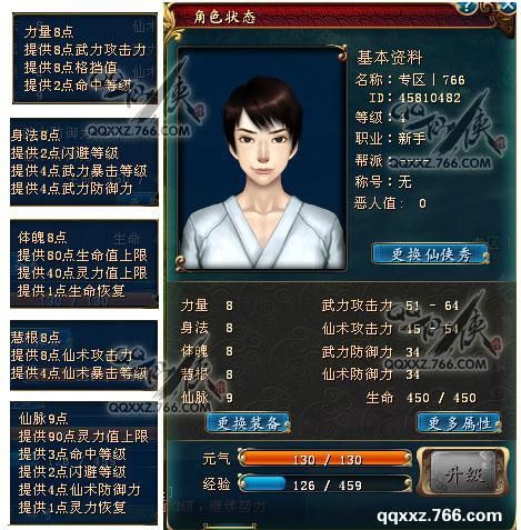 qq仙侠传九重天职业推荐 哪个职业最强最好玩